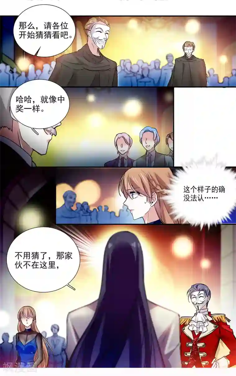 深海危情第91话 百里挑一