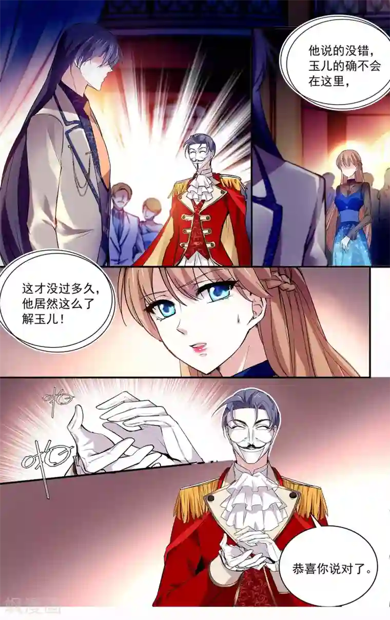 深海危情第92话 最了解你的人