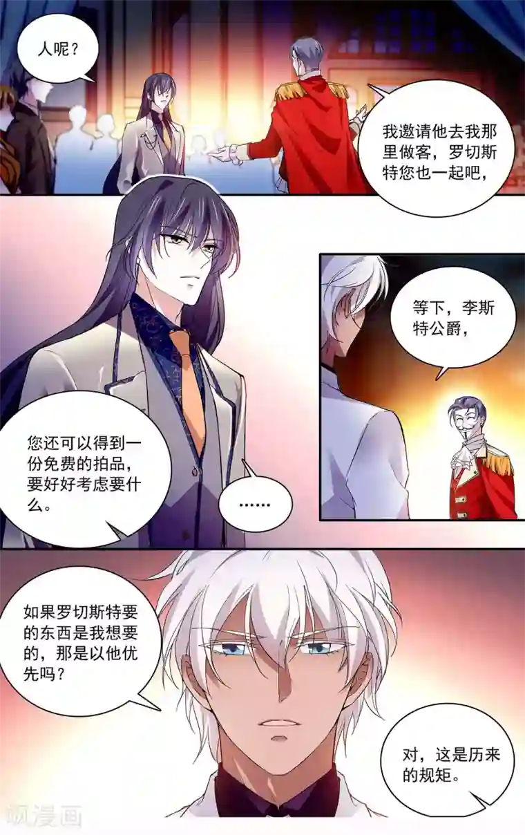 深海危情第92话 最了解你的人