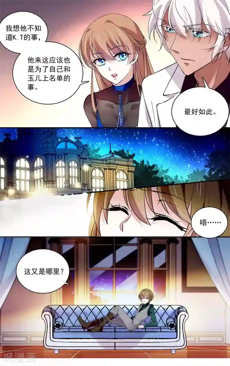 深海危情第92话 最了解你的人