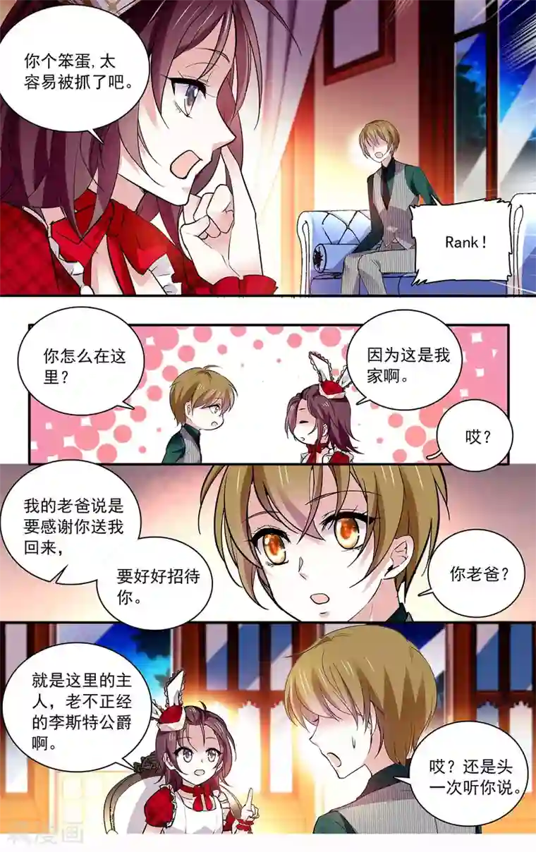 深海危情第92话 最了解你的人