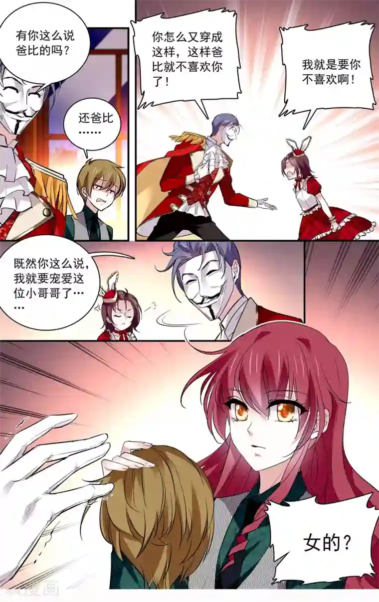 深海危情第92话 最了解你的人