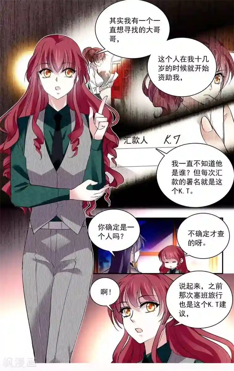 深海危情第93话 是敌是友