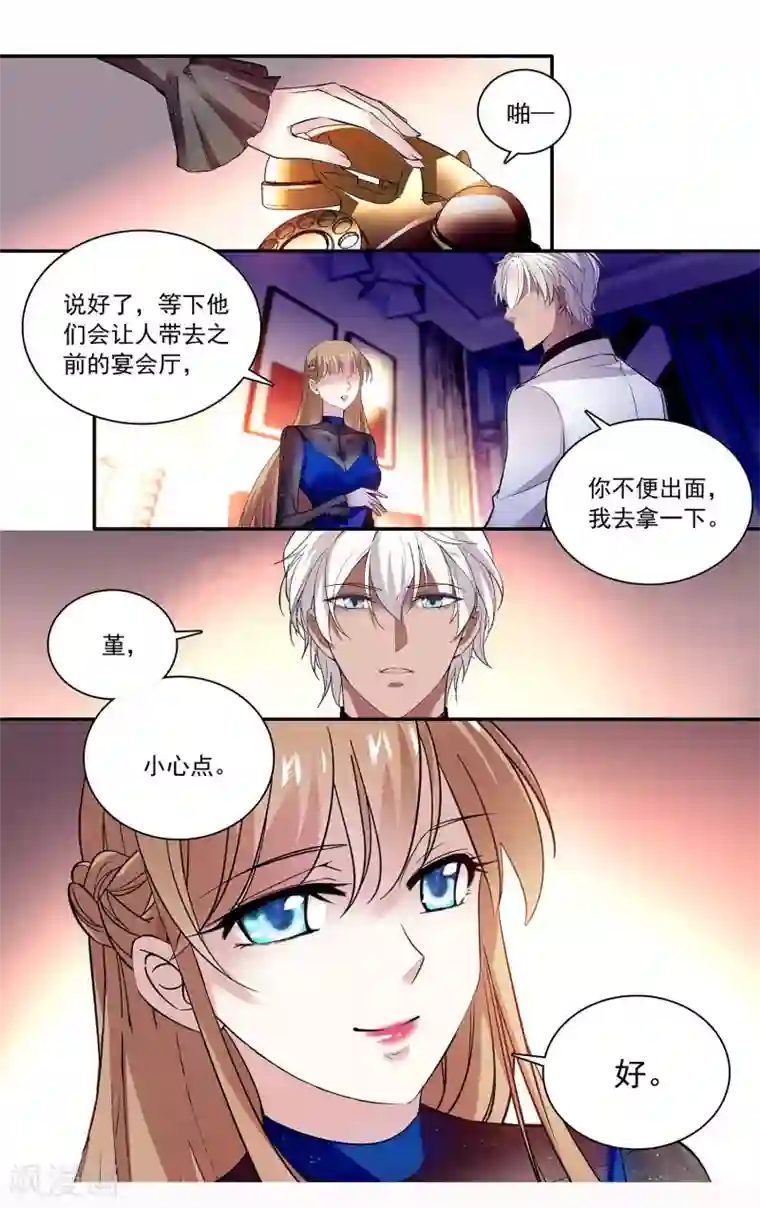 深海危情第93话 是敌是友