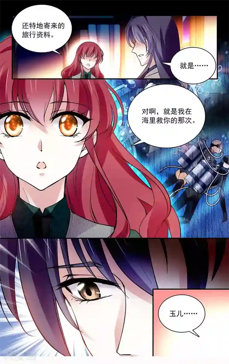 深海危情第93话 是敌是友