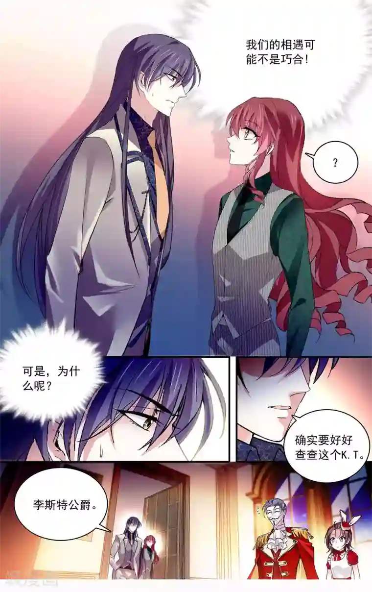 深海危情第93话 是敌是友