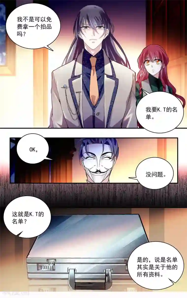 深海危情第93话 是敌是友