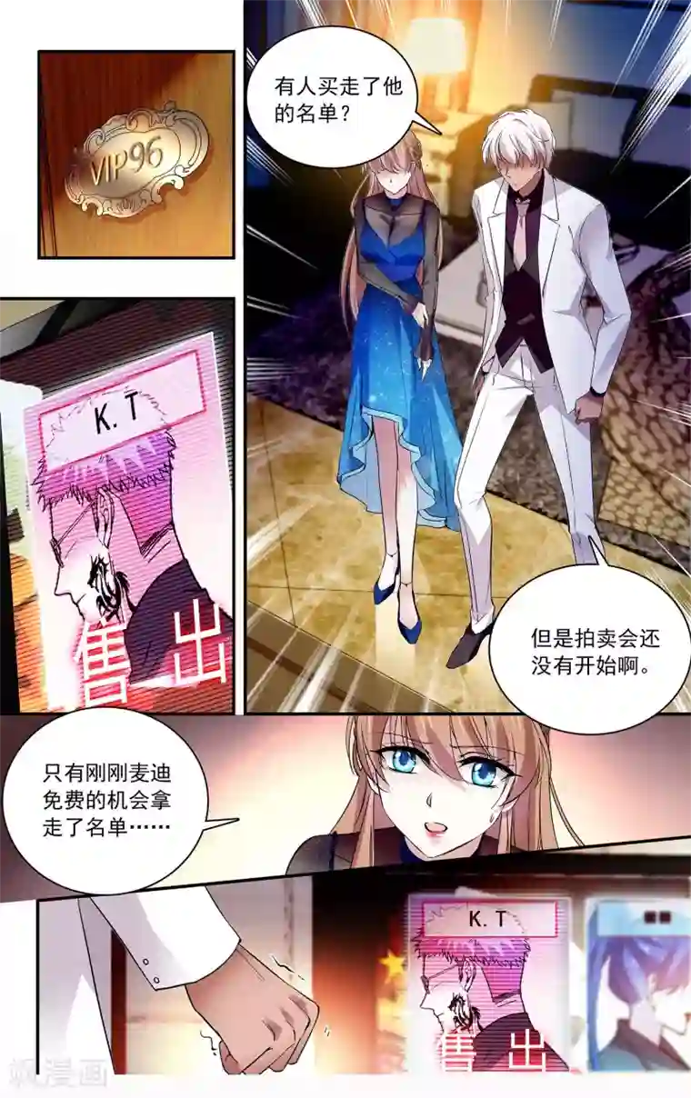 深海危情第93话 是敌是友