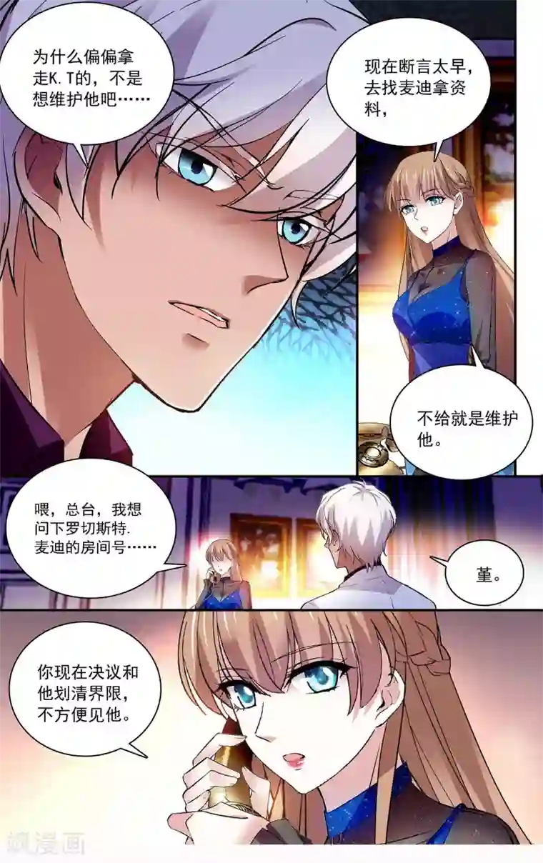 深海危情第93话 是敌是友