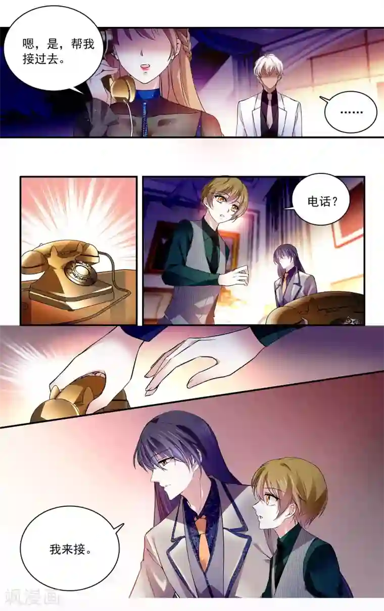 深海危情第93话 是敌是友