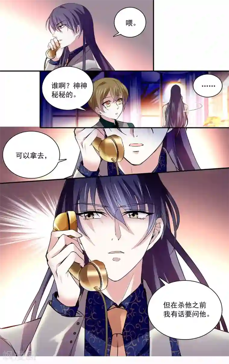 深海危情第93话 是敌是友