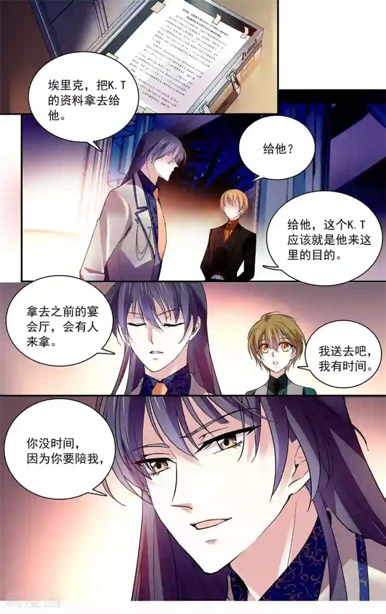 深海危情第94话 教你kiss