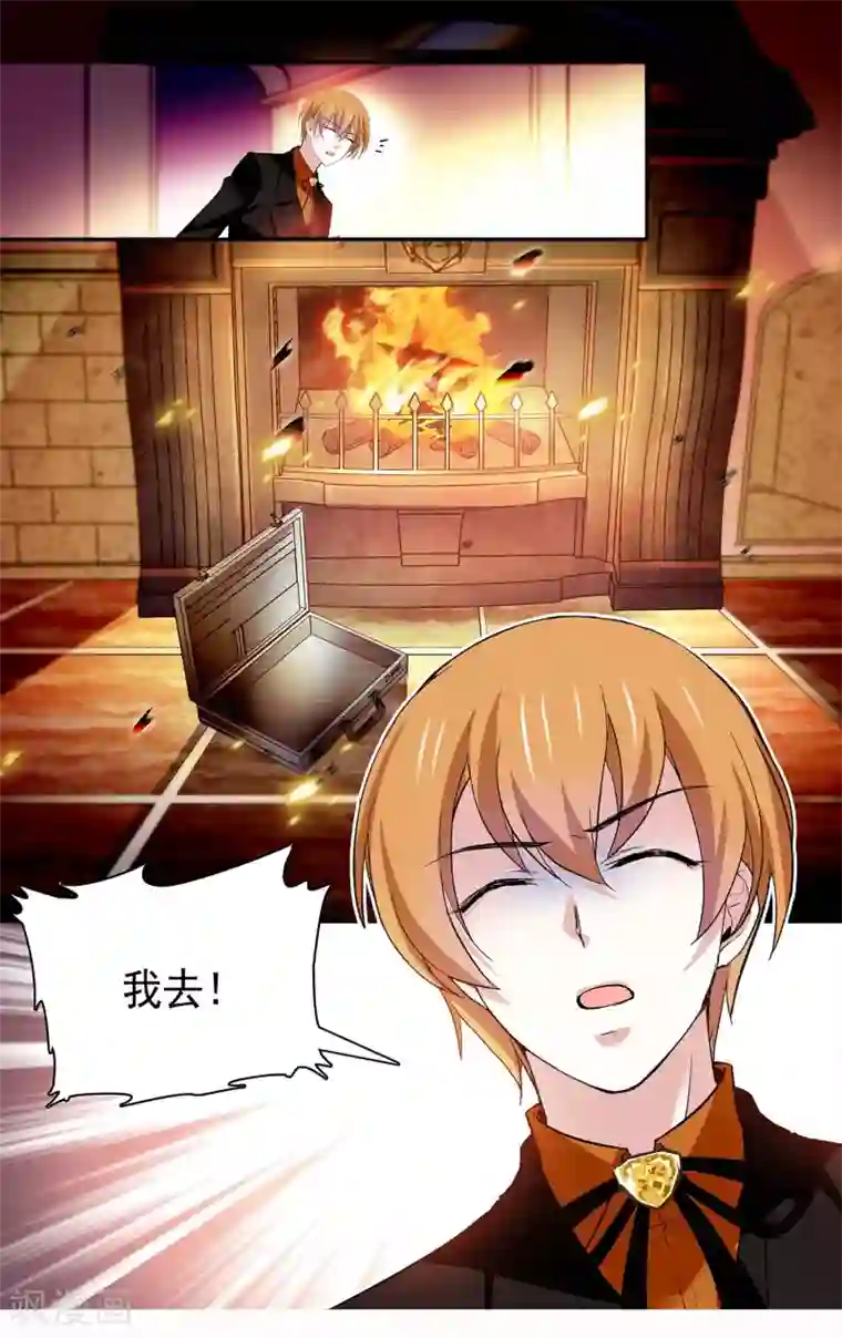 深海危情第94话 教你kiss