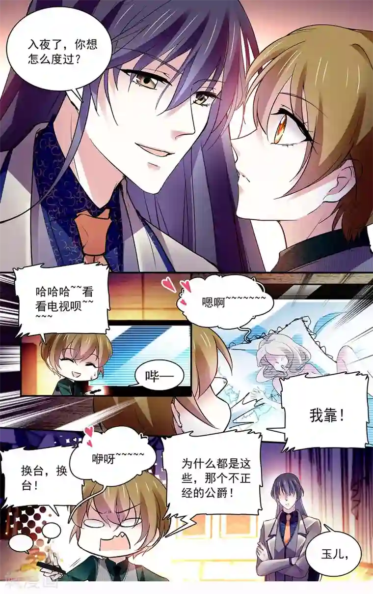 深海危情第94话 教你kiss