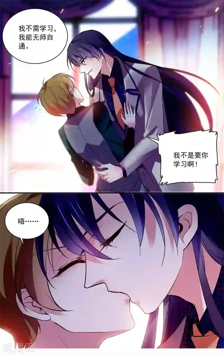 深海危情第94话 教你kiss