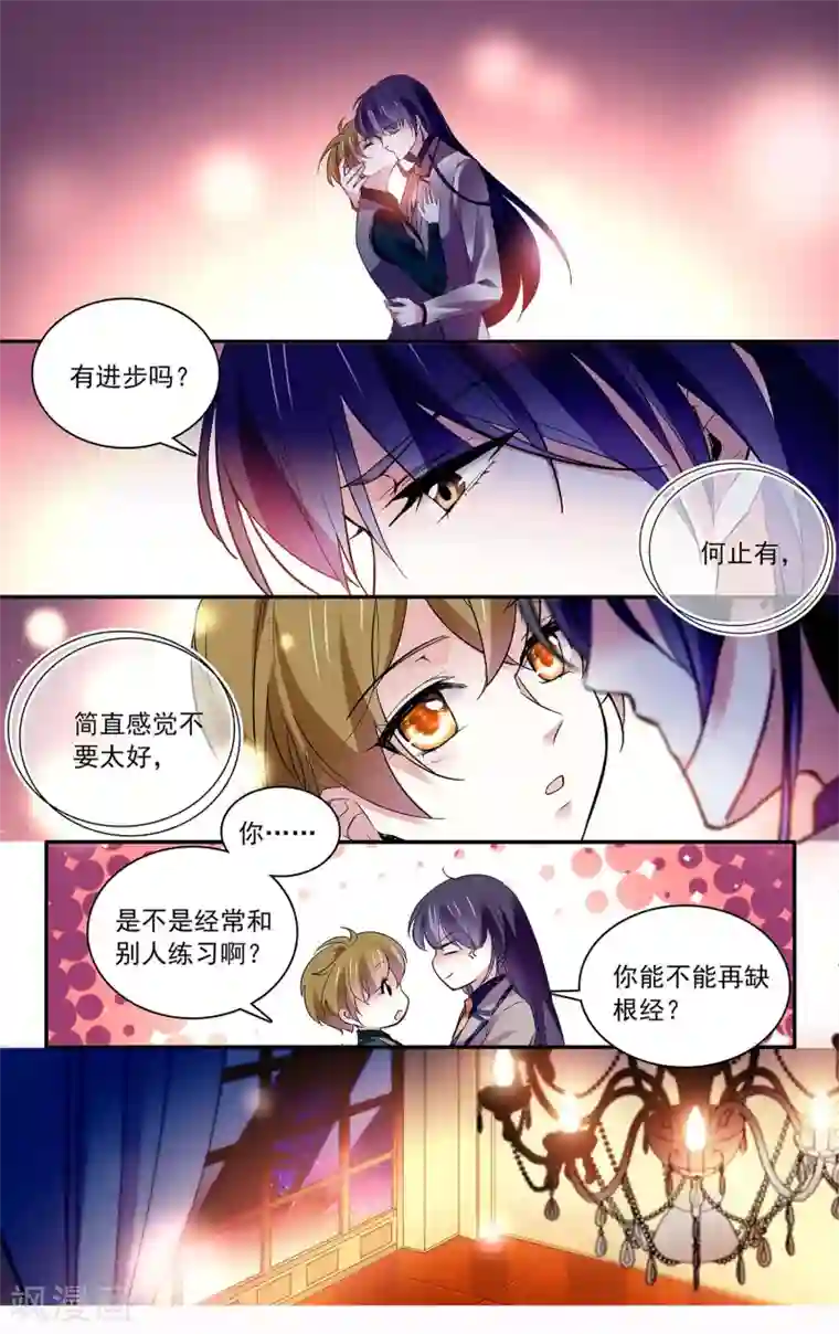 深海危情第94话 教你kiss