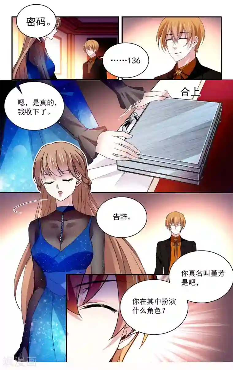 深海危情第94话 教你kiss