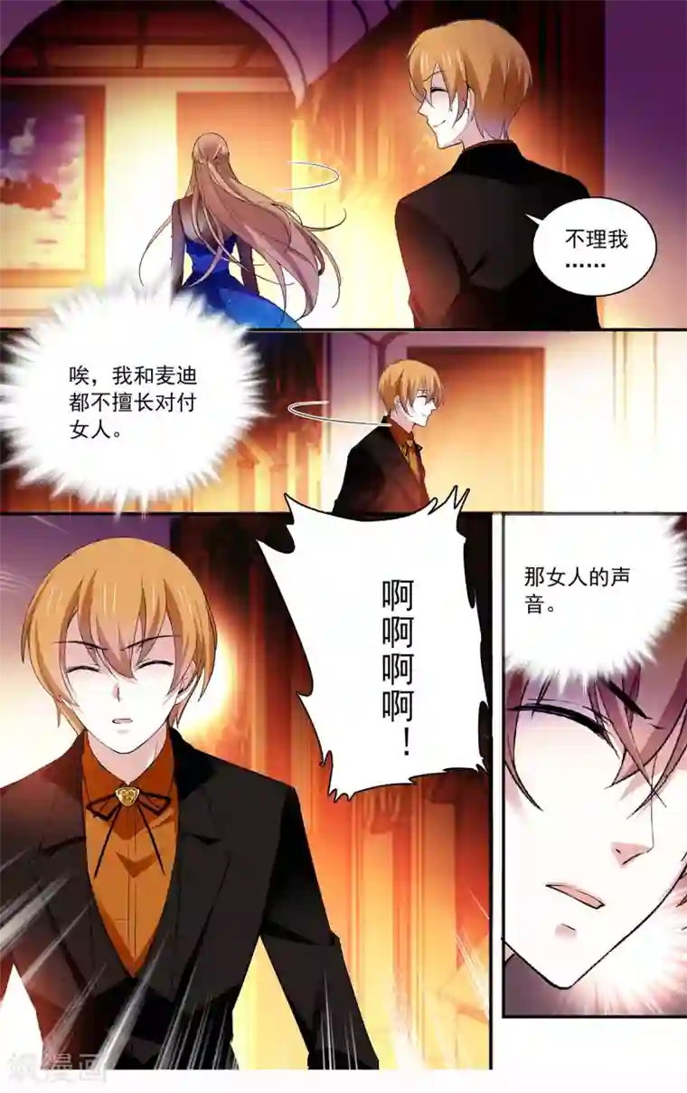 深海危情第94话 教你kiss