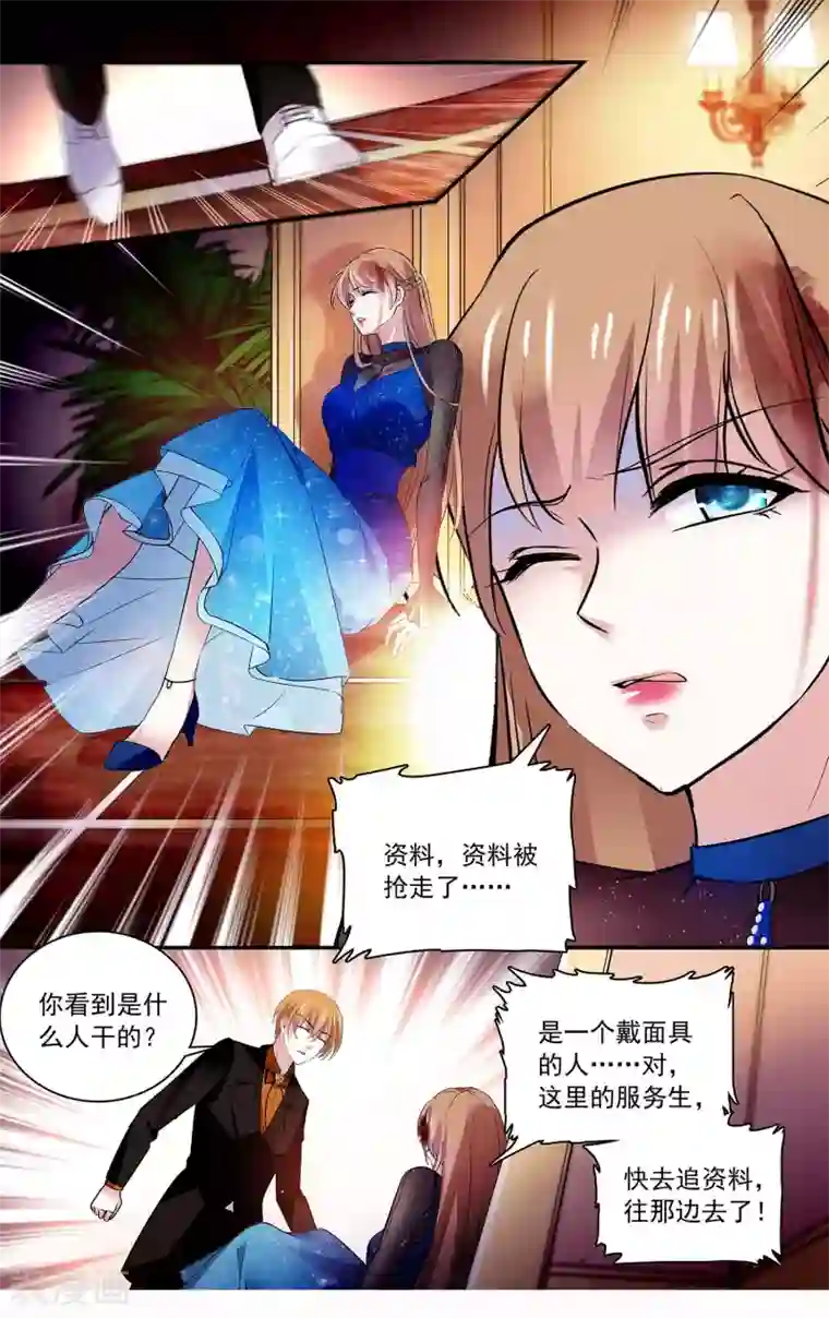 深海危情第94话 教你kiss