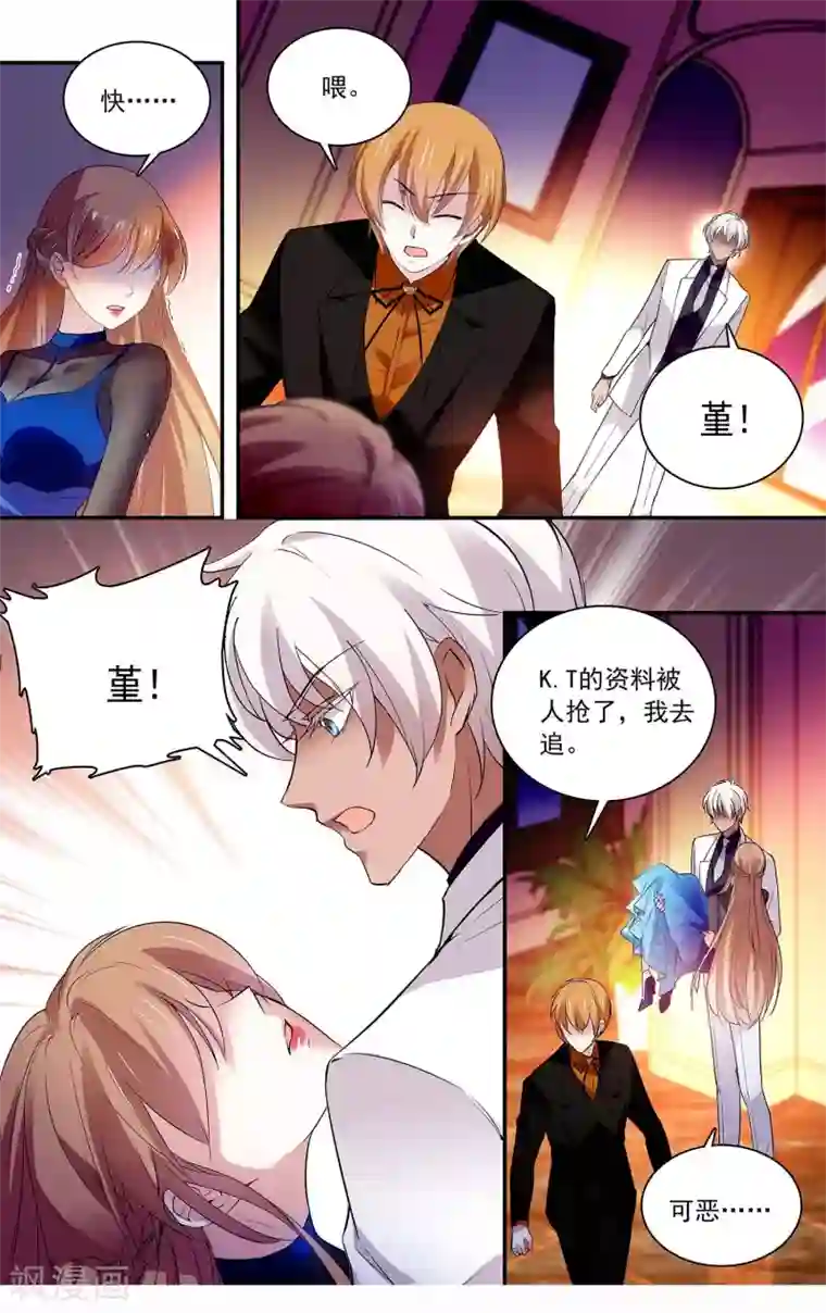 深海危情第94话 教你kiss