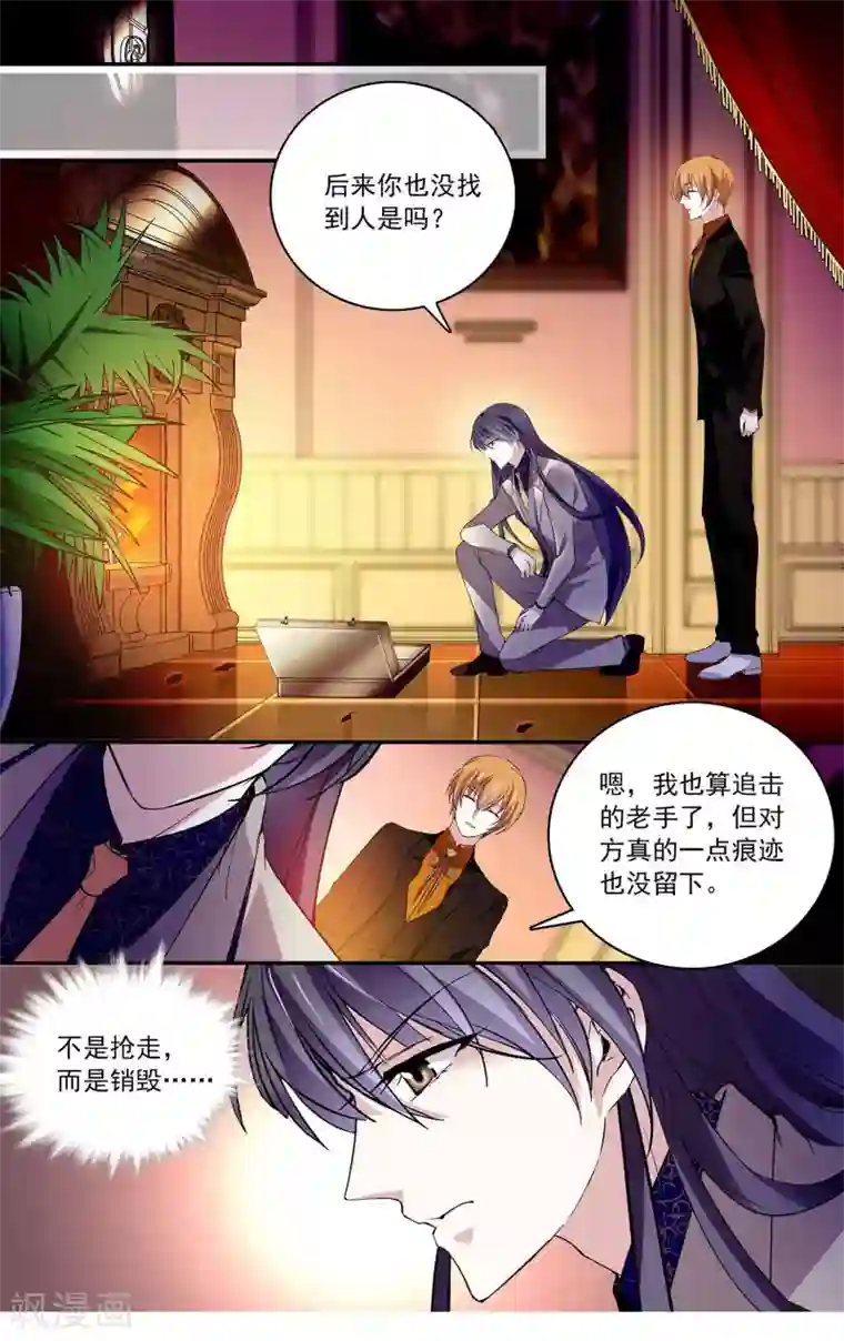 深海危情第95话 交换身份