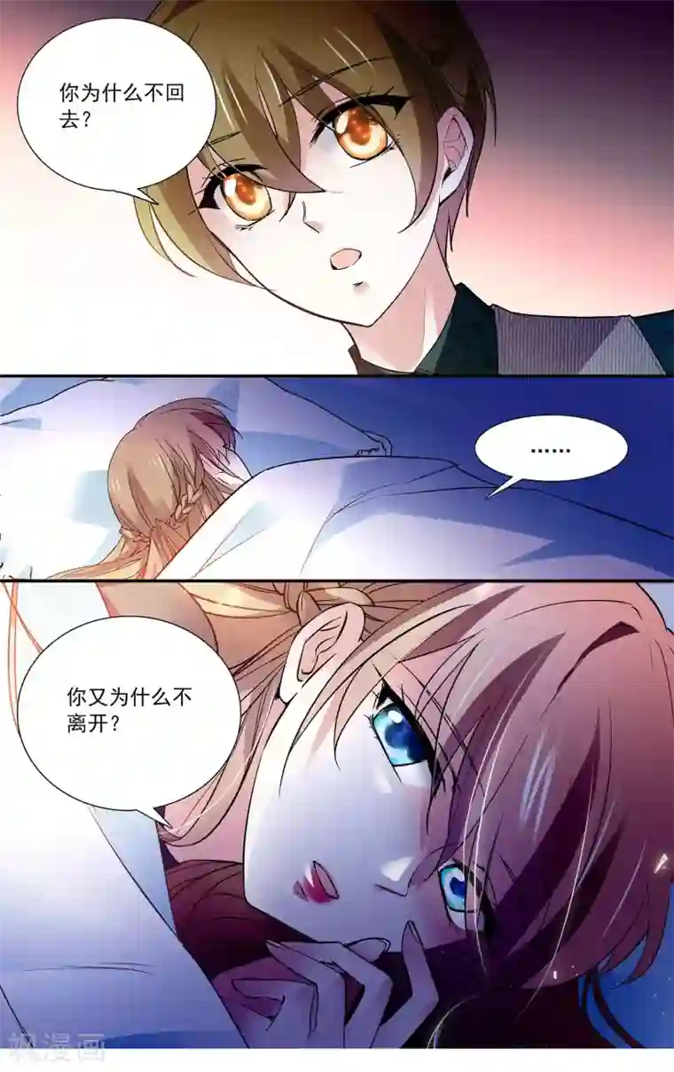 深海危情第95话 交换身份