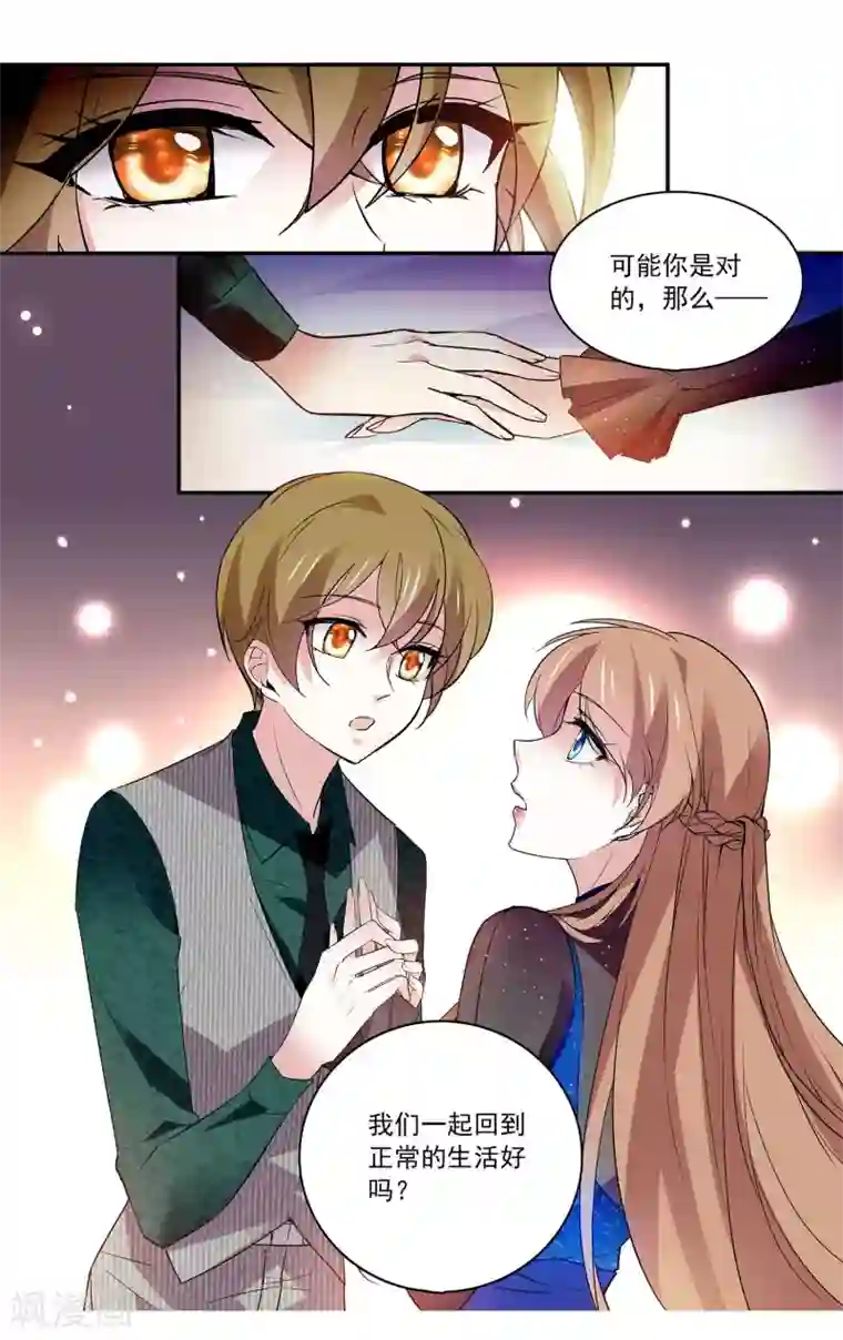 深海危情第95话 交换身份