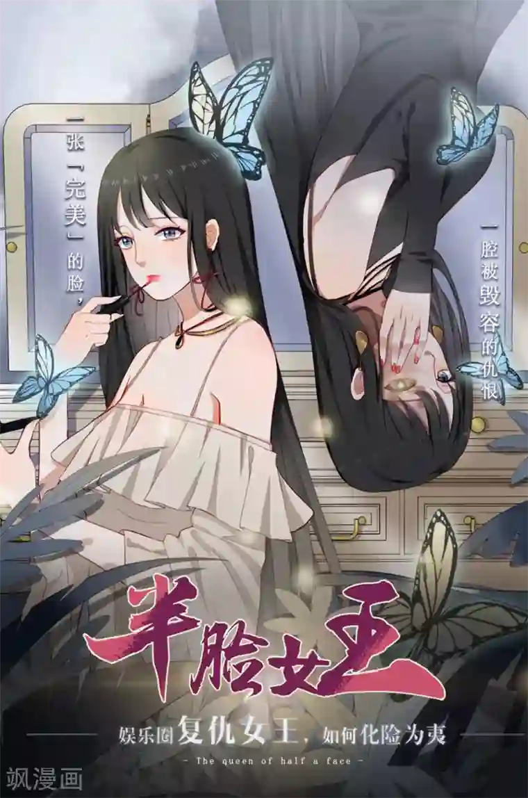 深海危情第96话 你的女人都叫Lucy