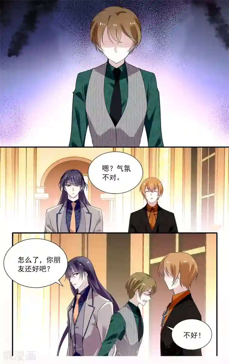 深海危情第96话 你的女人都叫Lucy