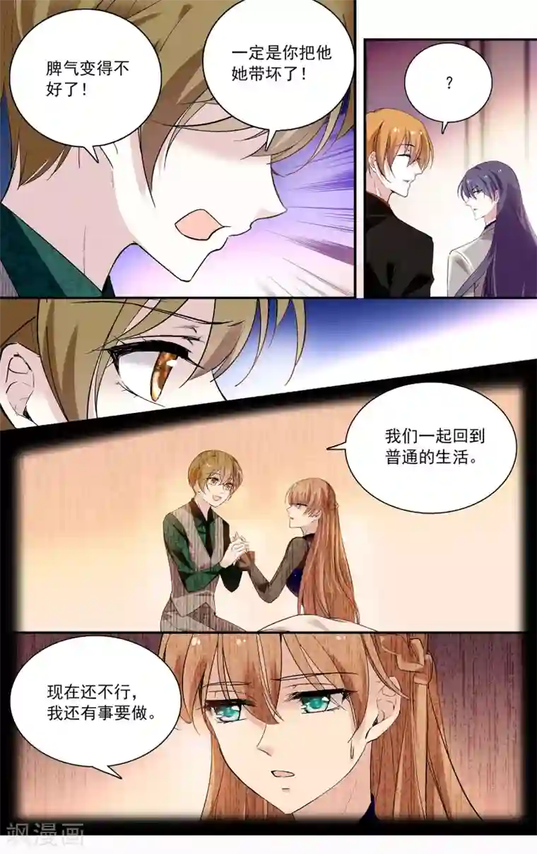 深海危情第96话 你的女人都叫Lucy