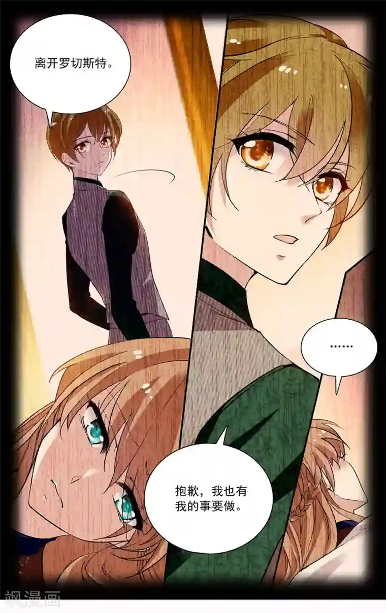 深海危情第96话 你的女人都叫Lucy