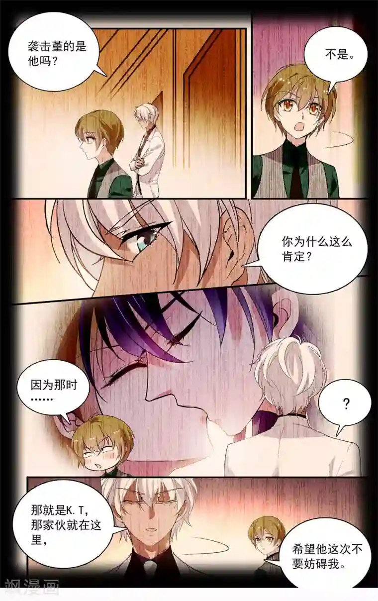 深海危情第96话 你的女人都叫Lucy