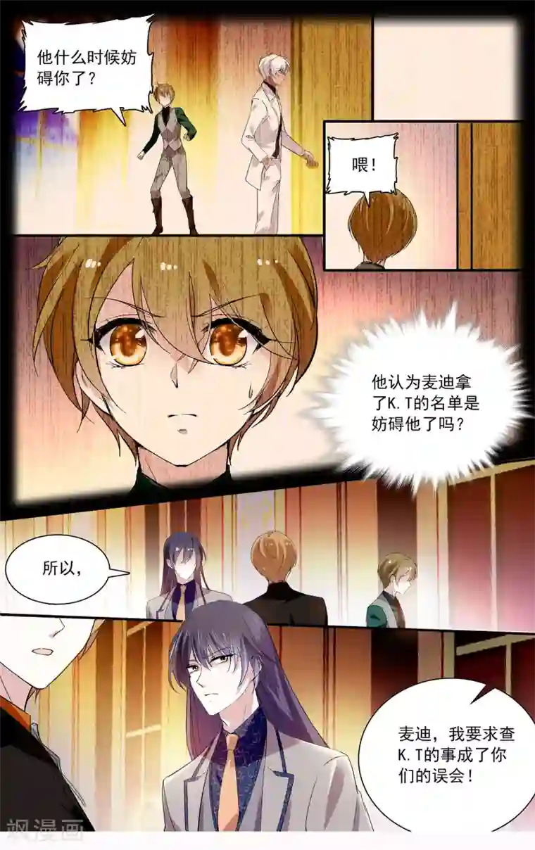 深海危情第96话 你的女人都叫Lucy