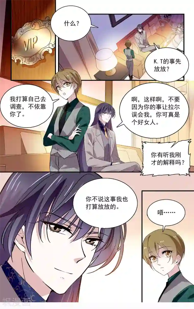 深海危情第96话 你的女人都叫Lucy