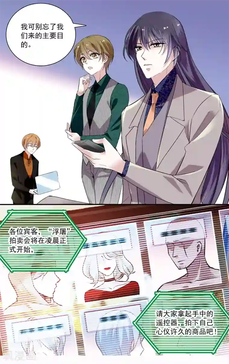 深海危情第96话 你的女人都叫Lucy