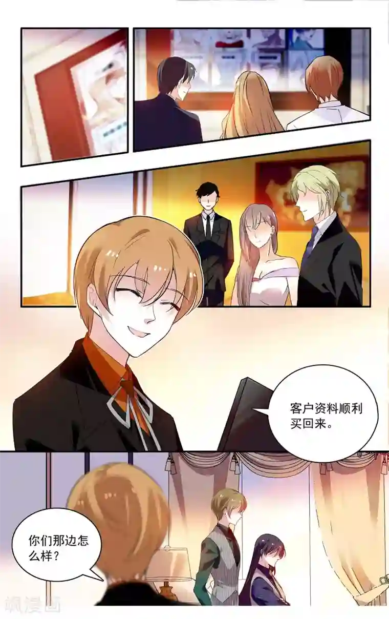 深海危情第97话 我是你的人了