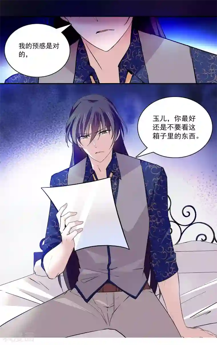 深海危情第97话 我是你的人了