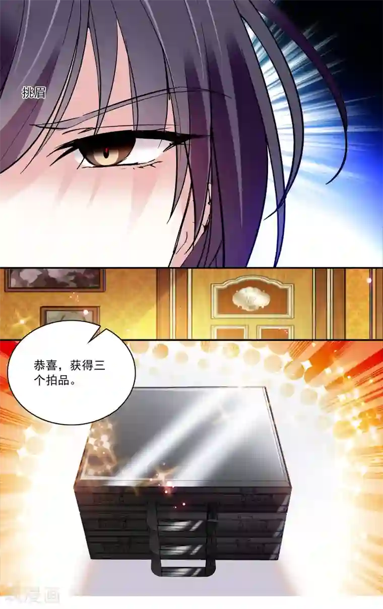 深海危情第97话 我是你的人了