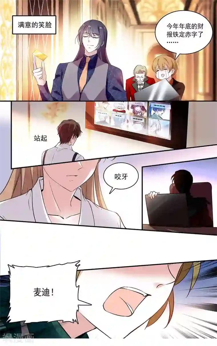 深海危情第97话 我是你的人了