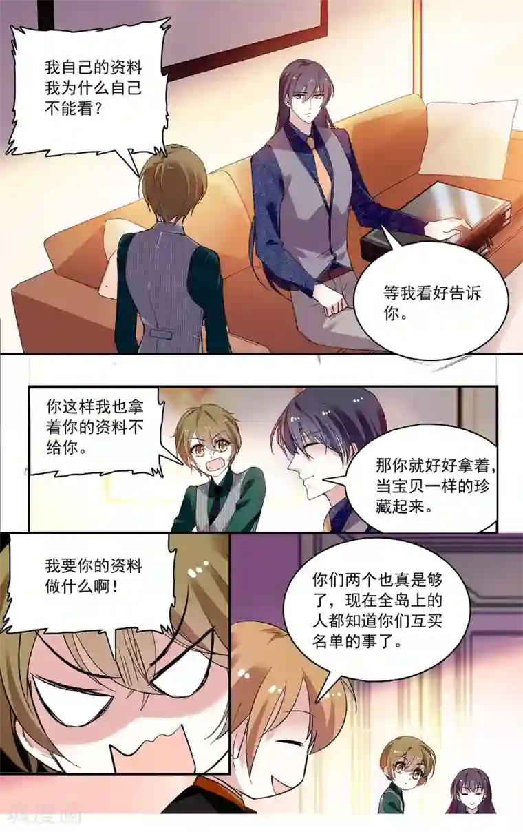 深海危情第97话 我是你的人了