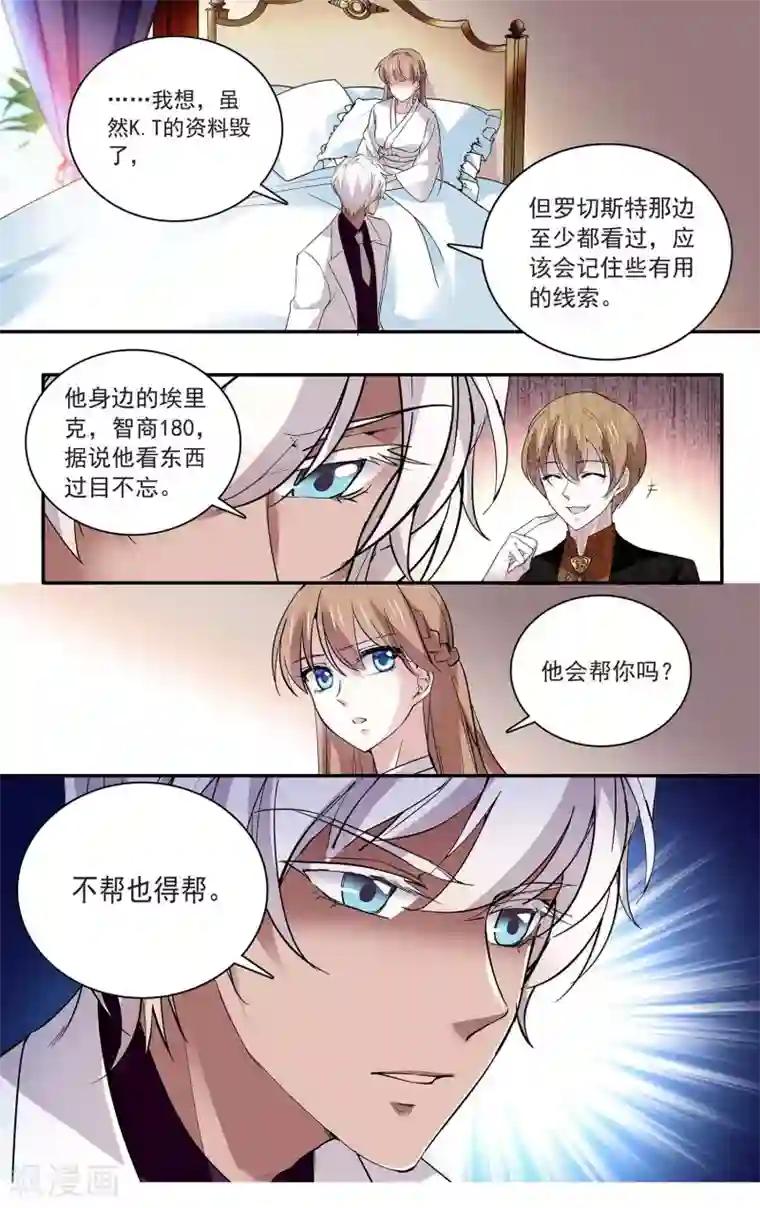 深海危情第98话 重新认识你