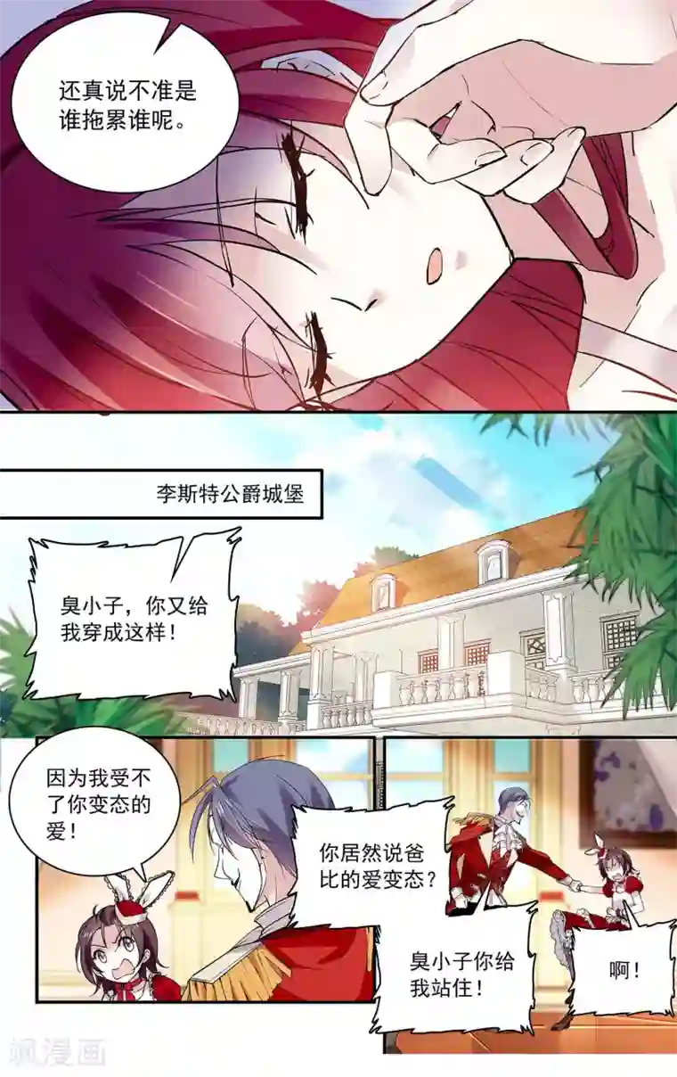 深海危情第98话 重新认识你