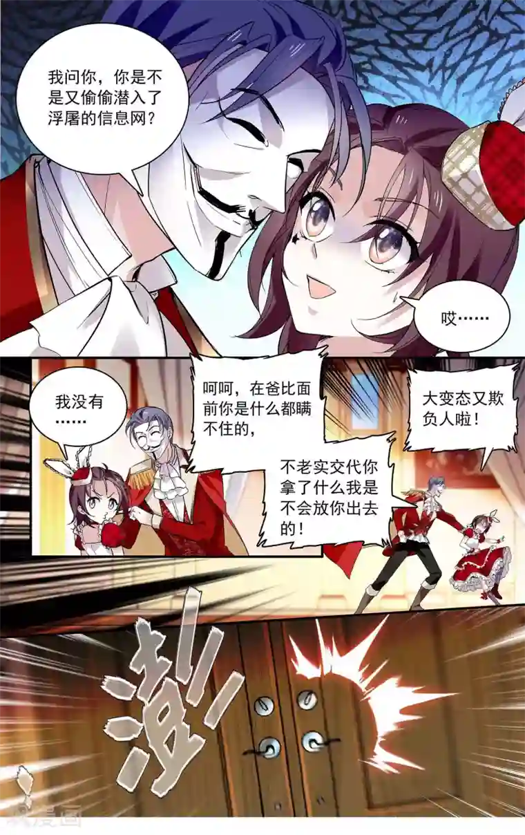 深海危情第98话 重新认识你