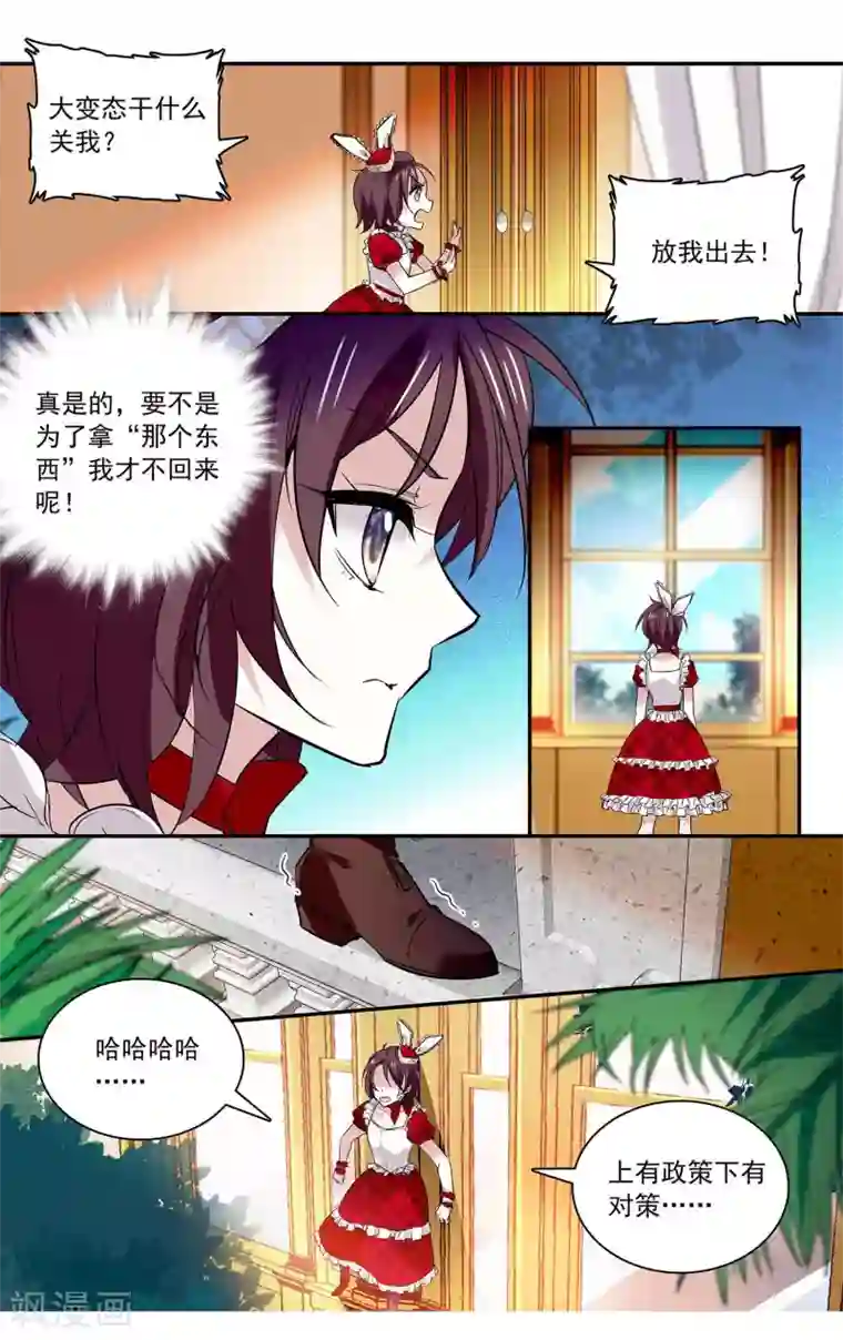 深海危情第98话 重新认识你