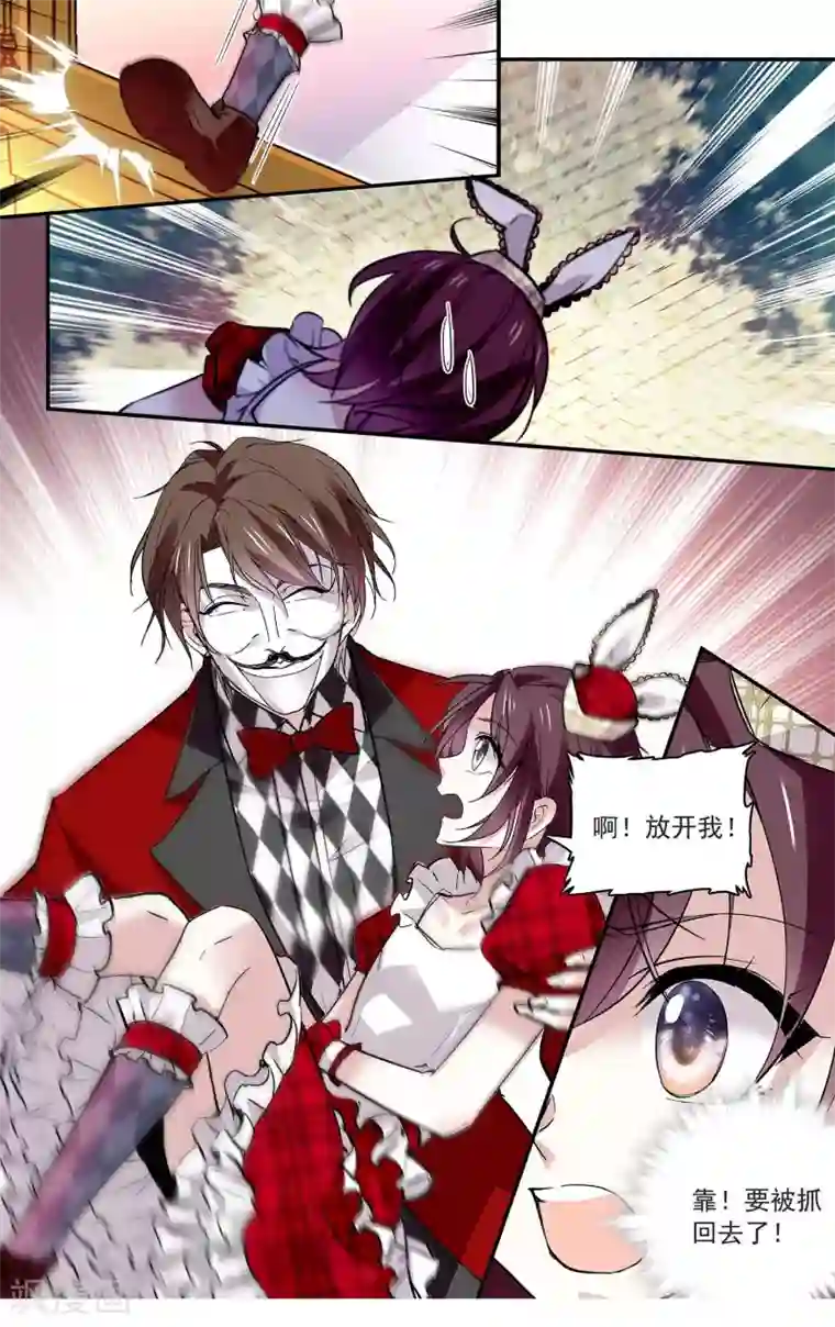 深海危情第98话 重新认识你