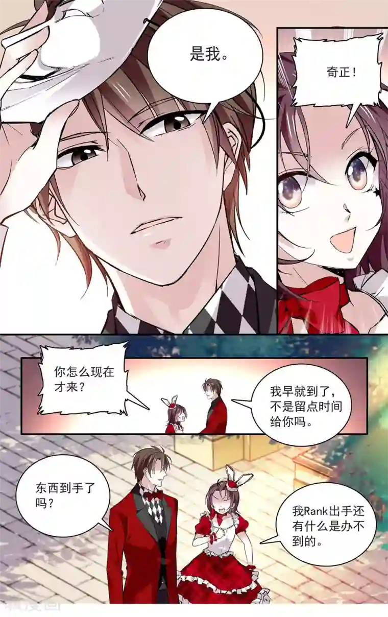 深海危情第98话 重新认识你