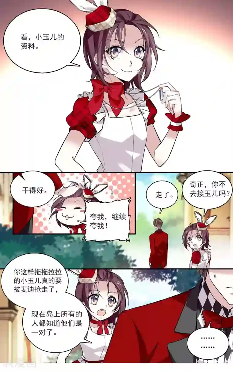 深海危情第98话 重新认识你