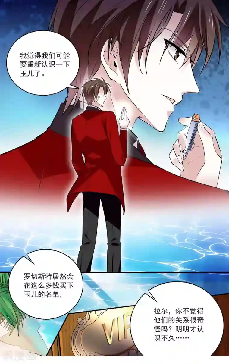 深海危情第98话 重新认识你