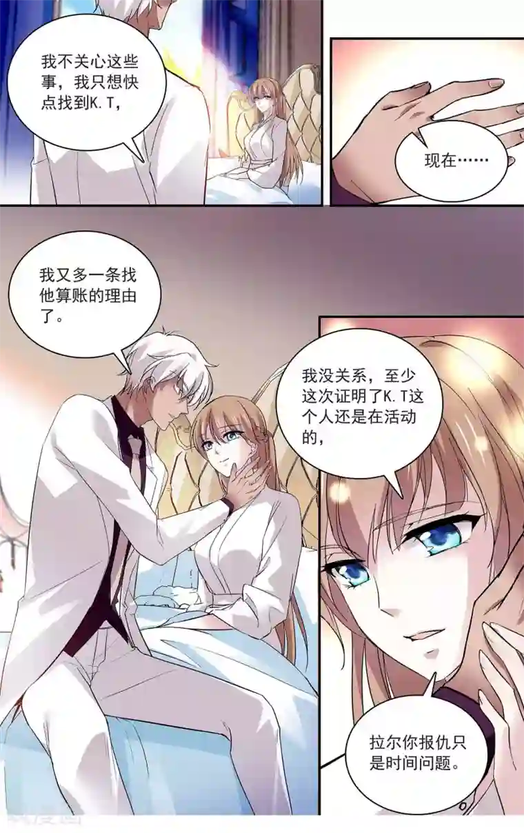 深海危情第98话 重新认识你