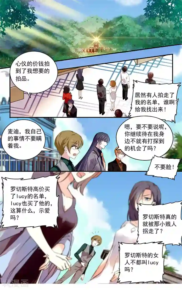 深海危情第99话 自导自演